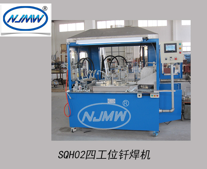 QHJ02四工位釬焊機(jī)